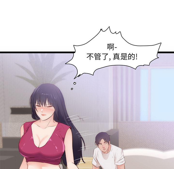 很黄很暴力的漫画韩漫全集-30无删减无遮挡章节图片 