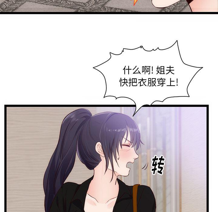 很黄很暴力的漫画韩漫全集-30无删减无遮挡章节图片 