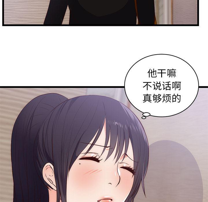 很黄很暴力的漫画韩漫全集-30无删减无遮挡章节图片 