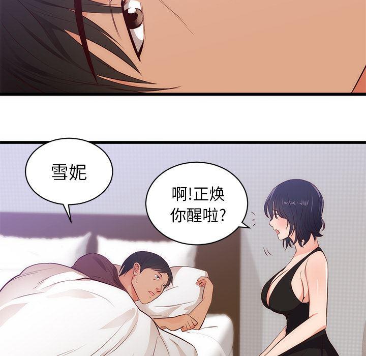 很黄很暴力的漫画韩漫全集-30无删减无遮挡章节图片 