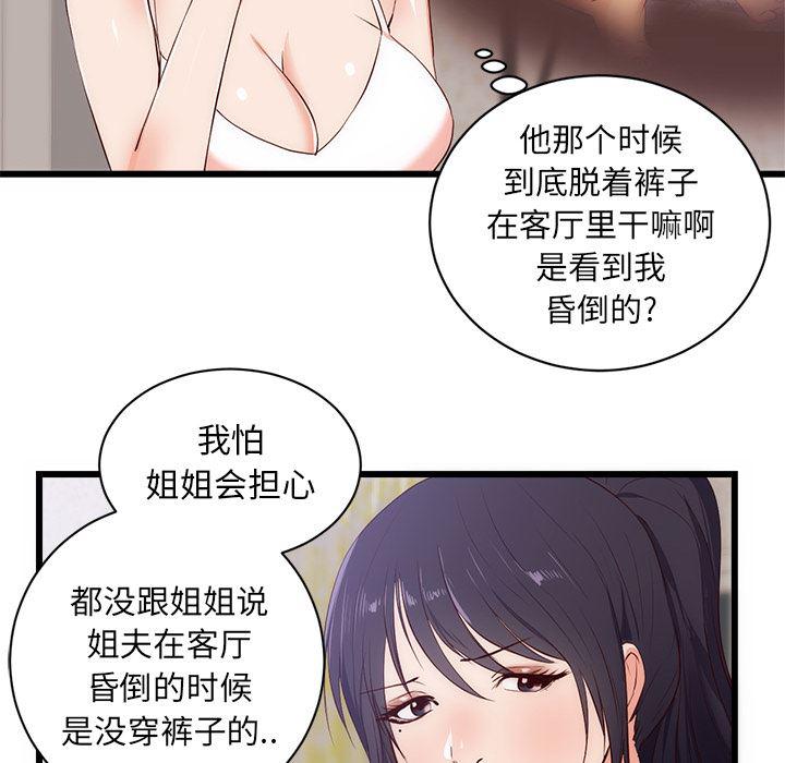 很黄很暴力的漫画韩漫全集-30无删减无遮挡章节图片 