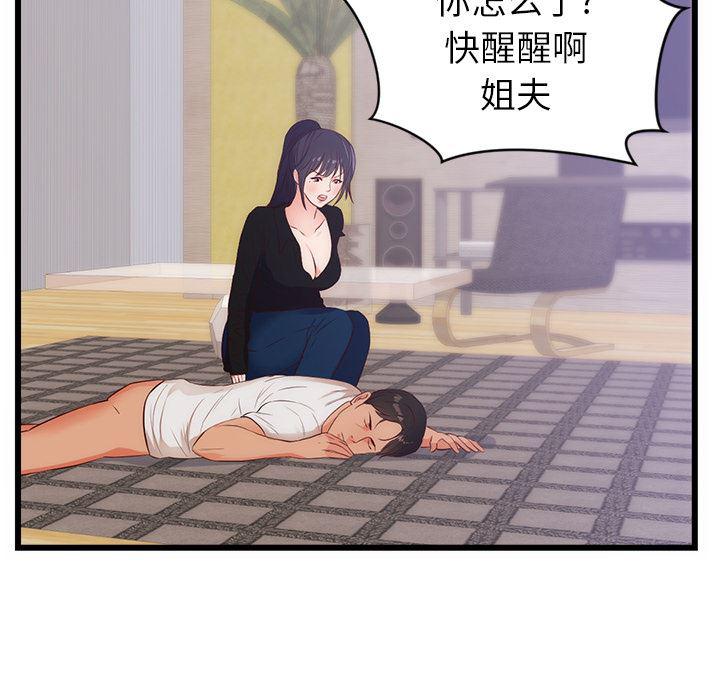 很黄很暴力的漫画韩漫全集-30无删减无遮挡章节图片 