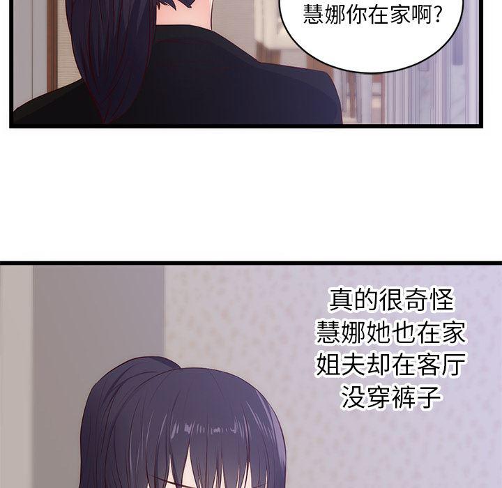 很黄很暴力的漫画韩漫全集-30无删减无遮挡章节图片 