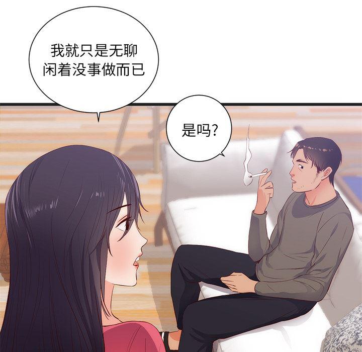 很黄很暴力的漫画韩漫全集-30无删减无遮挡章节图片 