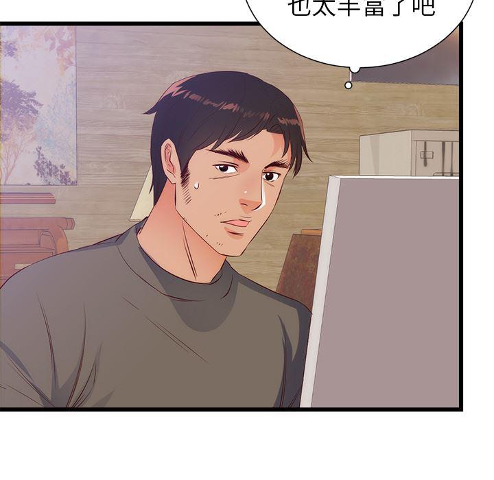 很黄很暴力的漫画韩漫全集-30无删减无遮挡章节图片 