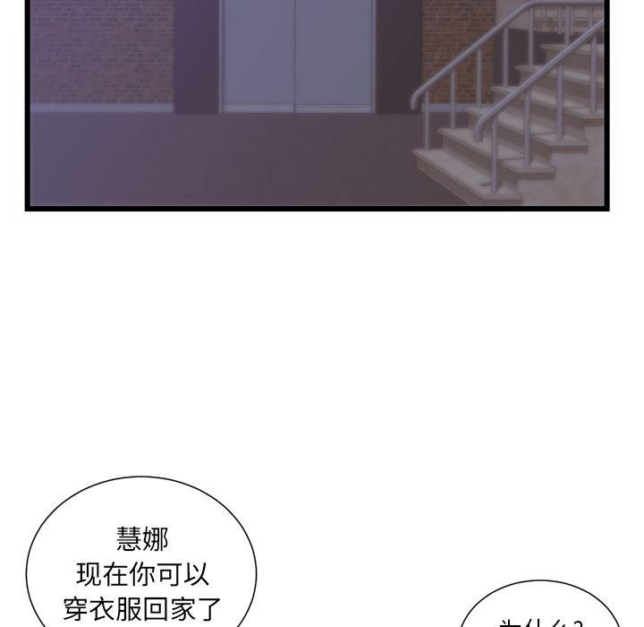 很黄很暴力的漫画韩漫全集-30无删减无遮挡章节图片 