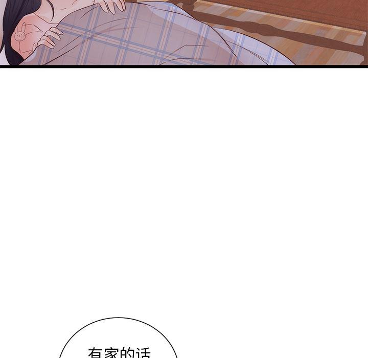 很黄很暴力的漫画韩漫全集-30无删减无遮挡章节图片 