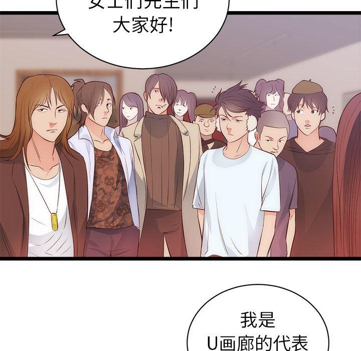 很黄很暴力的漫画韩漫全集-31无删减无遮挡章节图片 