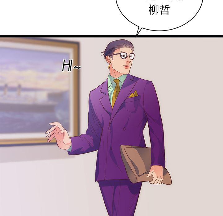 很黄很暴力的漫画韩漫全集-31无删减无遮挡章节图片 