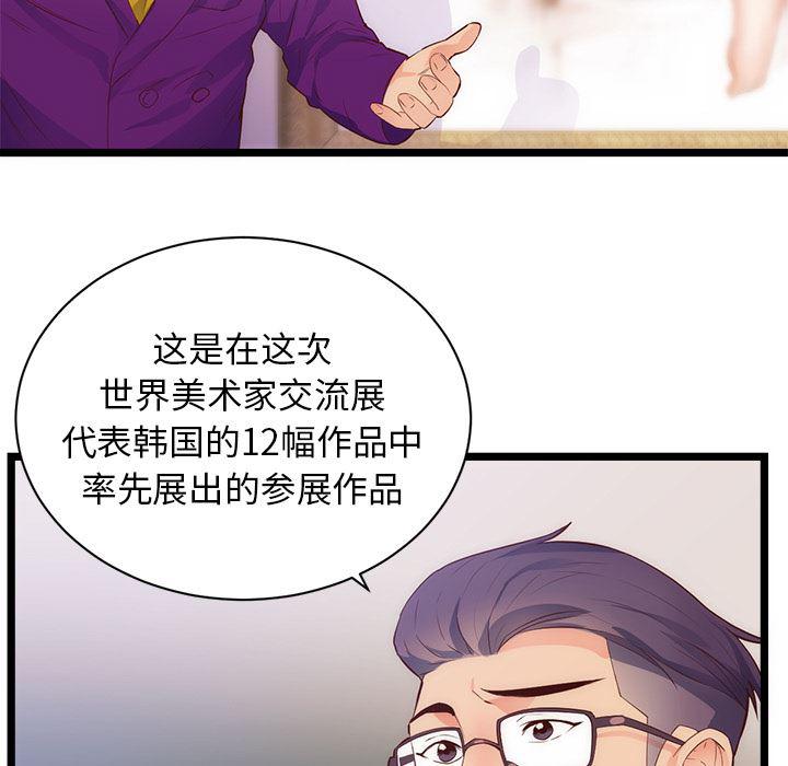 很黄很暴力的漫画韩漫全集-31无删减无遮挡章节图片 