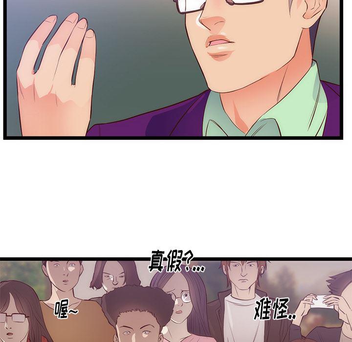 很黄很暴力的漫画韩漫全集-31无删减无遮挡章节图片 