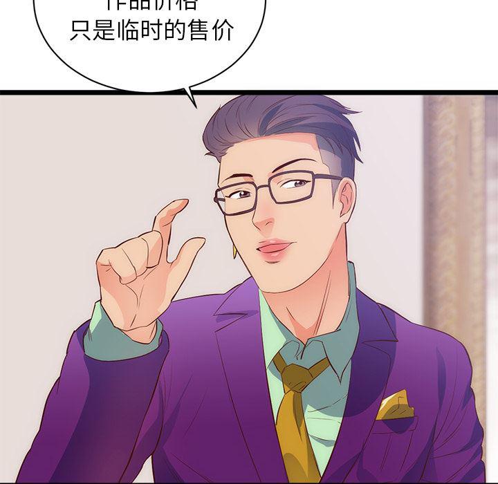 很黄很暴力的漫画韩漫全集-31无删减无遮挡章节图片 