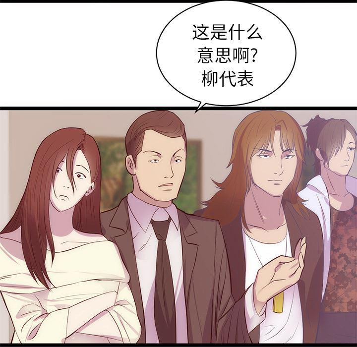 很黄很暴力的漫画韩漫全集-31无删减无遮挡章节图片 