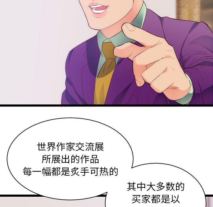 很黄很暴力的漫画韩漫全集-31无删减无遮挡章节图片 