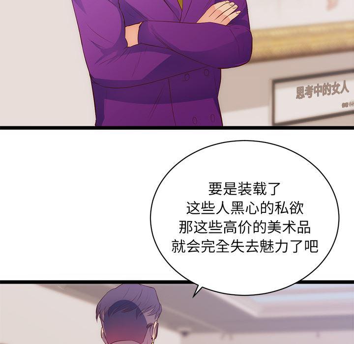 很黄很暴力的漫画韩漫全集-31无删减无遮挡章节图片 