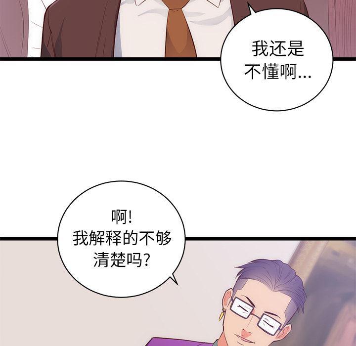 很黄很暴力的漫画韩漫全集-31无删减无遮挡章节图片 