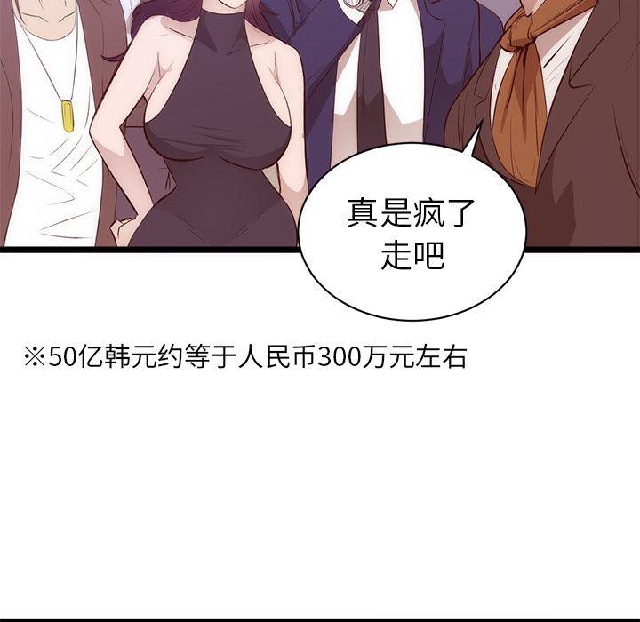 很黄很暴力的漫画韩漫全集-31无删减无遮挡章节图片 