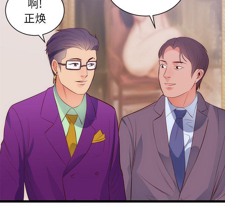 很黄很暴力的漫画韩漫全集-31无删减无遮挡章节图片 