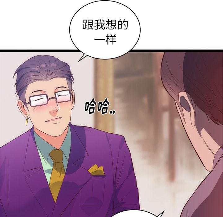 很黄很暴力的漫画韩漫全集-31无删减无遮挡章节图片 