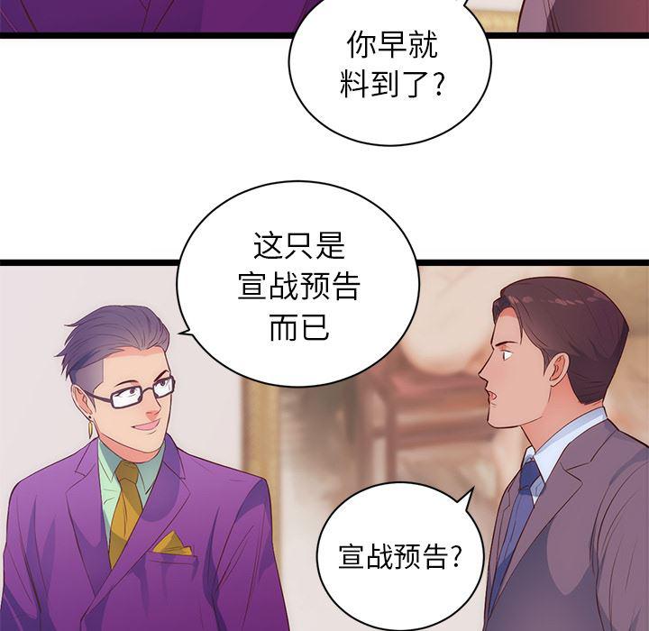 很黄很暴力的漫画韩漫全集-31无删减无遮挡章节图片 