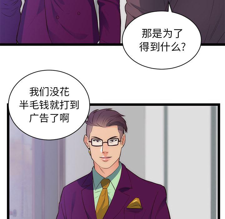 很黄很暴力的漫画韩漫全集-31无删减无遮挡章节图片 