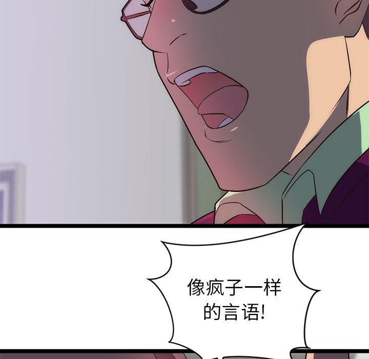 很黄很暴力的漫画韩漫全集-31无删减无遮挡章节图片 