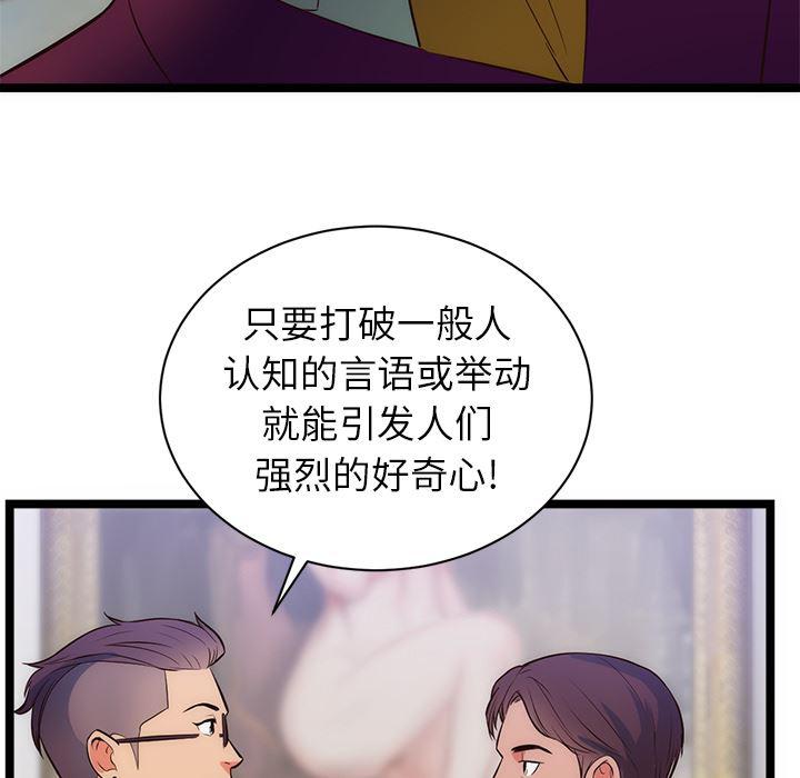 很黄很暴力的漫画韩漫全集-31无删减无遮挡章节图片 