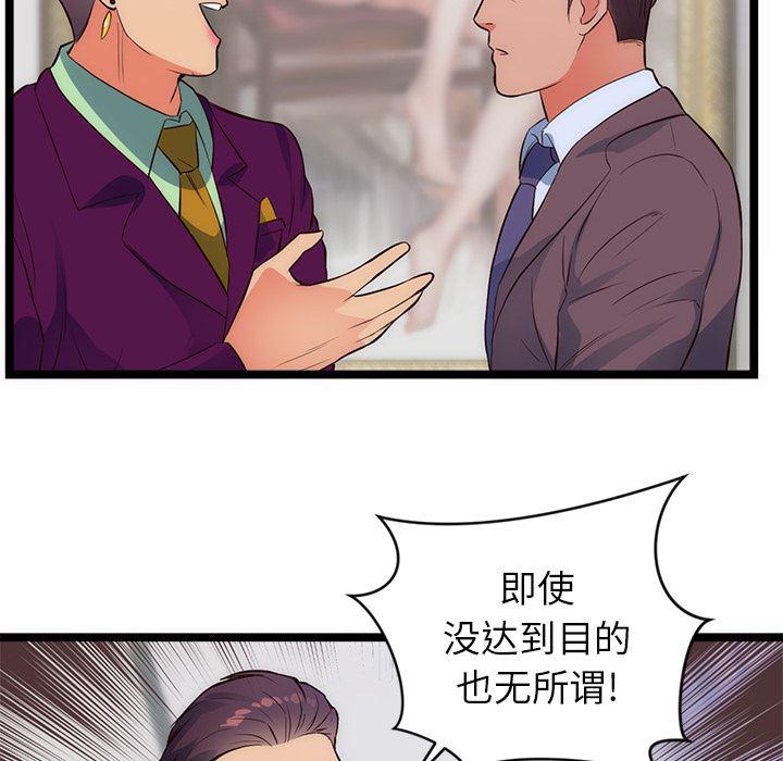 很黄很暴力的漫画韩漫全集-31无删减无遮挡章节图片 