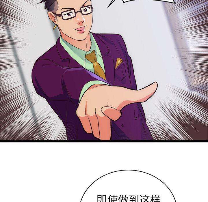 很黄很暴力的漫画韩漫全集-31无删减无遮挡章节图片 