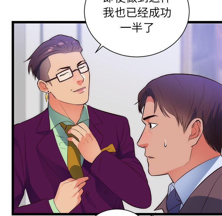 很黄很暴力的漫画韩漫全集-31无删减无遮挡章节图片 