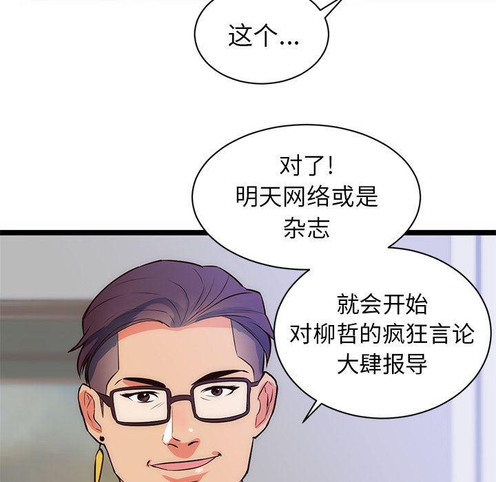 很黄很暴力的漫画韩漫全集-31无删减无遮挡章节图片 