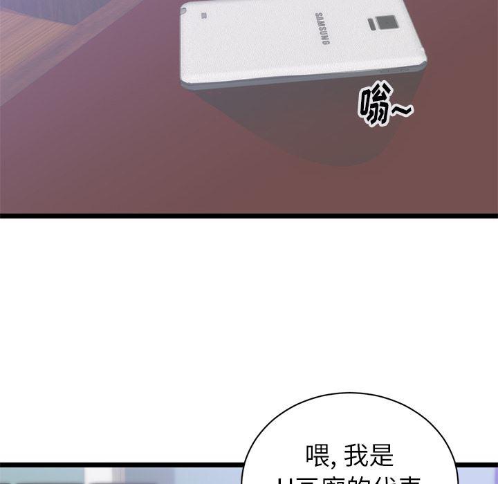 很黄很暴力的漫画韩漫全集-31无删减无遮挡章节图片 