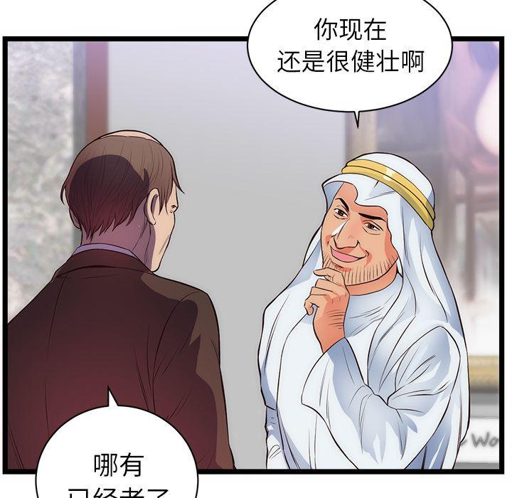 很黄很暴力的漫画韩漫全集-31无删减无遮挡章节图片 