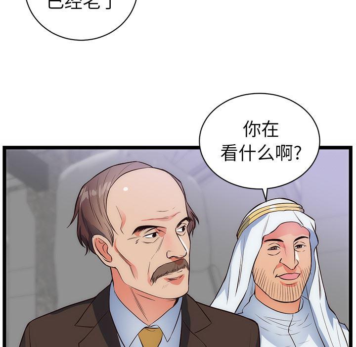 很黄很暴力的漫画韩漫全集-31无删减无遮挡章节图片 