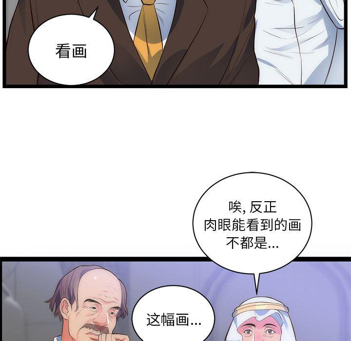 很黄很暴力的漫画韩漫全集-31无删减无遮挡章节图片 