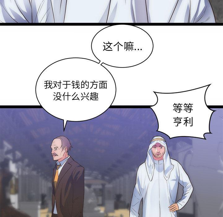 很黄很暴力的漫画韩漫全集-31无删减无遮挡章节图片 