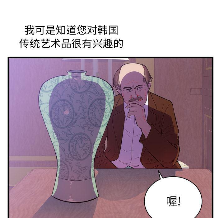 很黄很暴力的漫画韩漫全集-32无删减无遮挡章节图片 