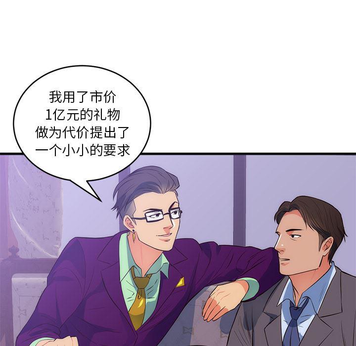 很黄很暴力的漫画韩漫全集-32无删减无遮挡章节图片 