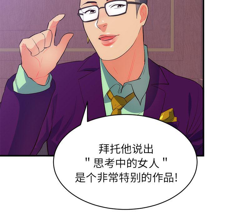 很黄很暴力的漫画韩漫全集-32无删减无遮挡章节图片 