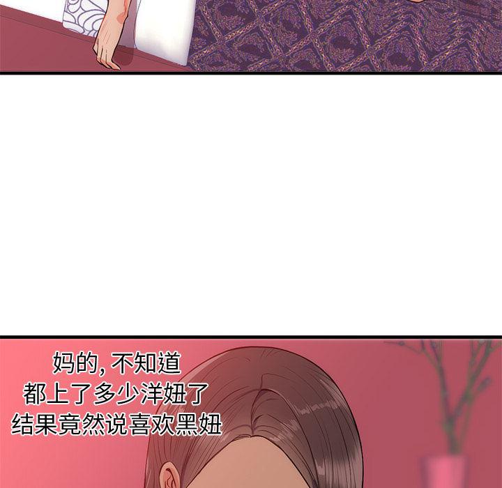 很黄很暴力的漫画韩漫全集-32无删减无遮挡章节图片 