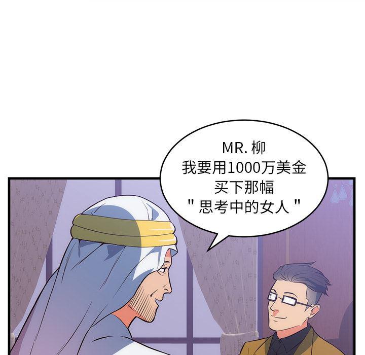 很黄很暴力的漫画韩漫全集-32无删减无遮挡章节图片 