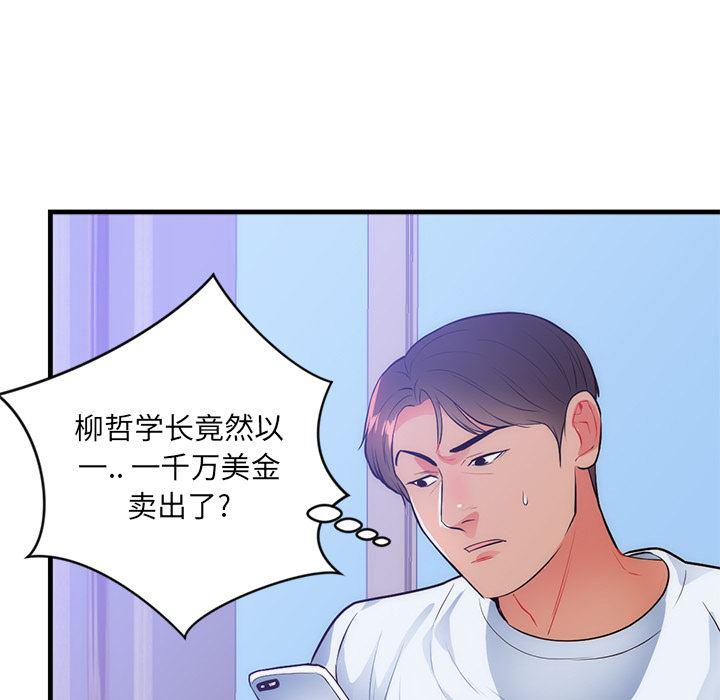 很黄很暴力的漫画韩漫全集-32无删减无遮挡章节图片 