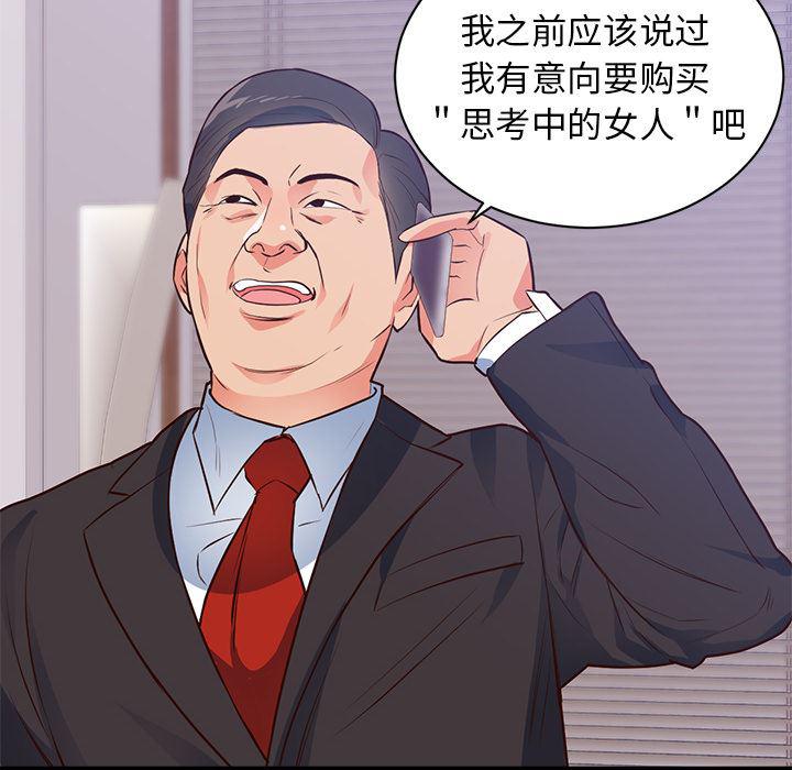 很黄很暴力的漫画韩漫全集-32无删减无遮挡章节图片 