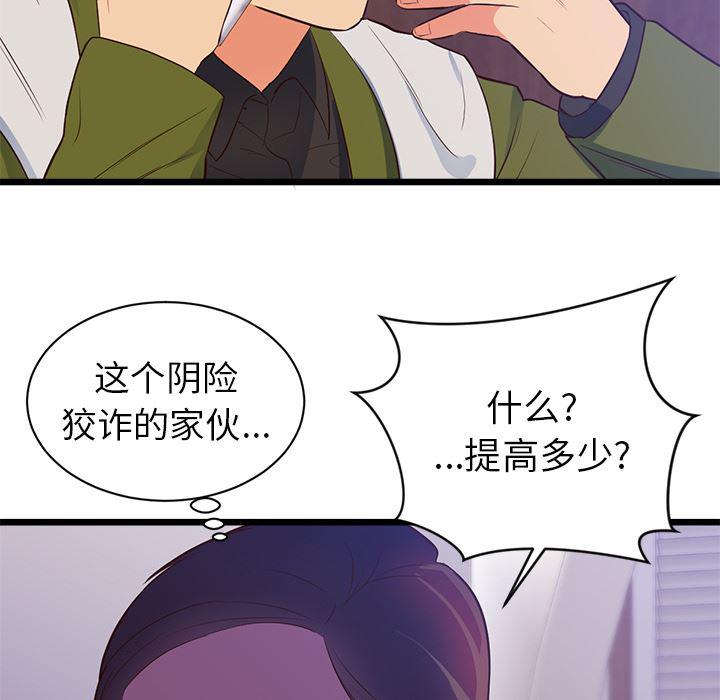 很黄很暴力的漫画韩漫全集-32无删减无遮挡章节图片 