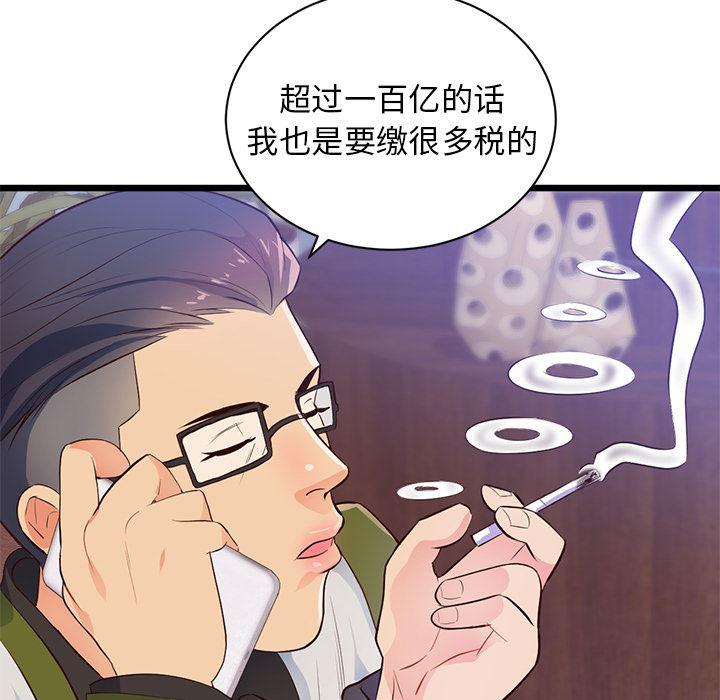 很黄很暴力的漫画韩漫全集-32无删减无遮挡章节图片 