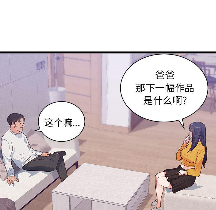 很黄很暴力的漫画韩漫全集-32无删减无遮挡章节图片 