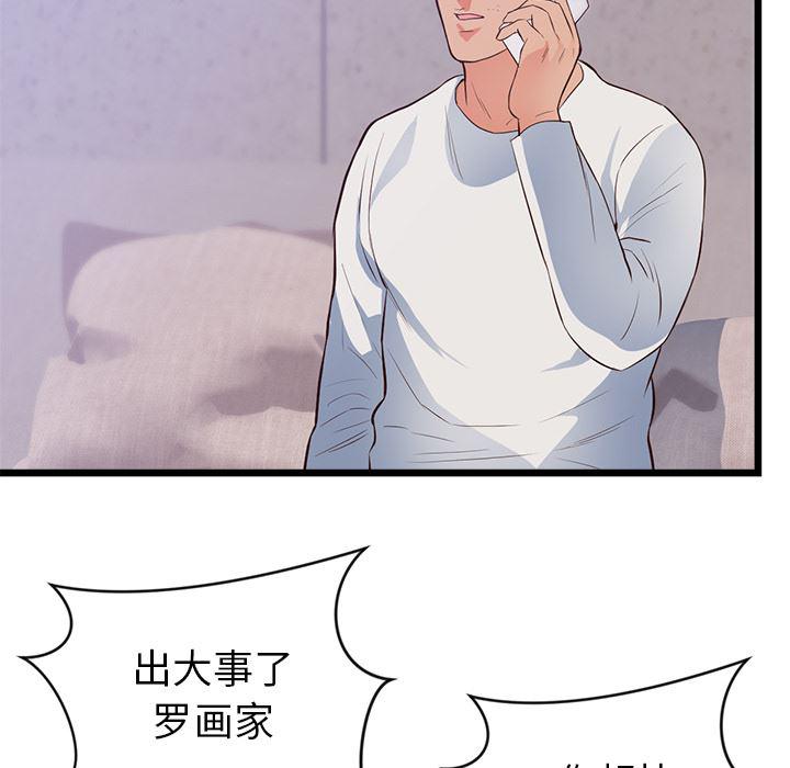 很黄很暴力的漫画韩漫全集-32无删减无遮挡章节图片 