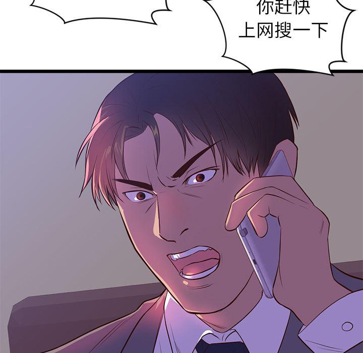 很黄很暴力的漫画韩漫全集-32无删减无遮挡章节图片 