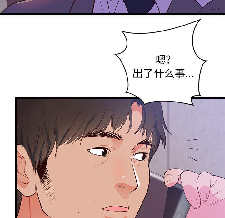 很黄很暴力的漫画韩漫全集-32无删减无遮挡章节图片 