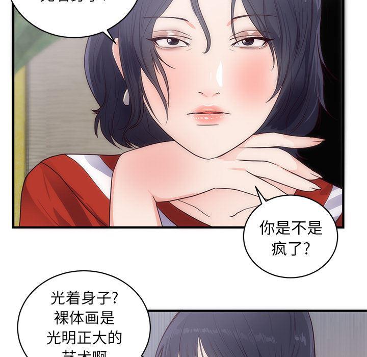 很黄很暴力的漫画韩漫全集-33无删减无遮挡章节图片 